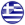 Icon-Greece.png
