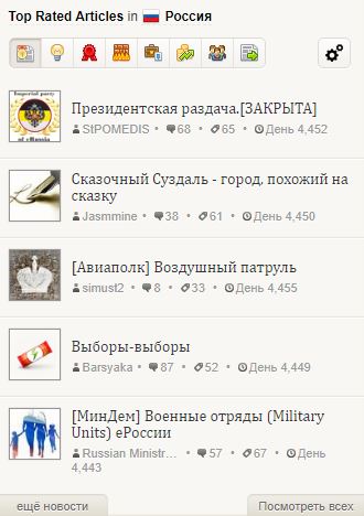 Homepage news (Русский).jpg
