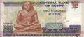 Egyptian Pound back side.jpg