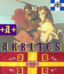 Logo of Akrites