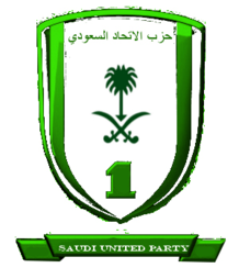 Party-Saudi United Party.png