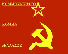 Party-Communist Party of eGreece.jpg