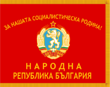 Party-Bulgarian Communist Party.png