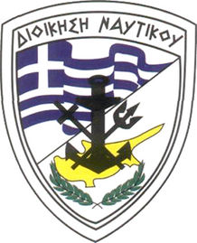 Naval Force of Cyprus.jpg