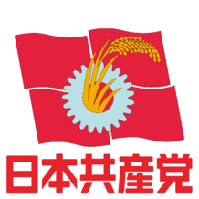 Party-Japanese Communist Party.png