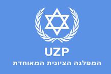 Party-United Zionist Party.jpg