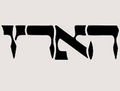 The Hebrew's Hammer.jpg