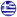 Icon-Greece.png