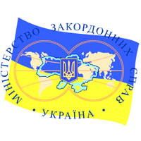 Logo of Министерство Иностранных Дел Украины