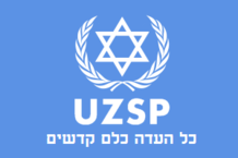 Party-United Zionist Socialist Party.png