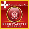 Ministry of Defence of Montenegro.jpg