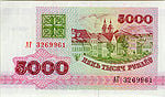 Belarusian Ruble.jpg