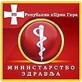 Ministry of Health of Montenegro.jpg