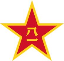 People's Liberation Army.png