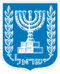 Coat of Arms of Israel