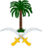 Coat of Arms of Al Bahah
