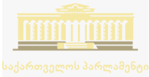 Logo Parlament - Georgia.png