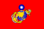 Republic of China Marine Corps.png