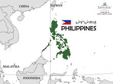 The current map of the Philippines. Bounded by China and Hungary in the west, Malaysia and Indonesia in the South and by the Pacific Ocean in the east.