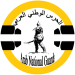 Arab National Guards emblem.png