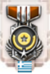 Decoration aircraft Air commodore silver Greece.png